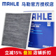馬勒（MAHLE）活性炭空調濾芯格濾清器適配 LAK896 獅跑