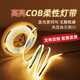 簡旭24v低壓led燈帶自粘線型燈COB燈條酒柜櫥柜子樓梯背景墻背膠燈帶 24V120珠（按米計價） 正白光（6000K）