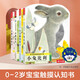 亮麗精美觸摸書系列點讀版（全4冊）小兔比利仿真觸摸書幼兒啟蒙早教書 【0-2歲】低幼認知繪本 樂樂趣童書  省錢卡暑假作業(yè) 一升二暑假銜接 小升初暑假銜接
