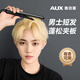 奧克斯（AUX）弧形夾板卷發(fā)棒男生專(zhuān)用負離子燙發(fā)電夾板短發(fā)蓬松直板夾宿舍可用 送男朋友禮物