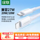 綠聯(lián) MFi認(rèn)證不彈窗蘋果充電線Type-C數(shù)據(jù)線PD20W快充to Lightning 適用iPhone14Pro/13/12/11手機(jī) PD快充線-【云朵白】-1米