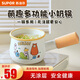 蘇泊爾（SUPOR）奶鍋無(wú)涂層嬰兒寶寶輔食鍋熱牛奶小鍋迷你多功能搪瓷奶鍋磁爐通用 萌趣多功能迷你小奶鍋-黃 10cm