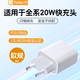 韓豹【EU歐規(guī)歐標(biāo)PD快充】35W雙口充電器配件20W插頭Type-C-USB16適用歐洲俄羅斯韓國(guó)法國(guó)蘋果15iphone 【單頭】 歐規(guī)PD 20W快充頭