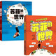 【京品圖書(shū)】蘇菲的世界（漫畫(huà)版）套裝2冊 哲學(xué)啟蒙經(jīng)典 隨書(shū)附