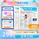【陽光少年報官方旗艦店】陽光少年報小學版/初中版2024年2025年全年訂閱送好禮1-12月/1-6春夏秋冬合訂本報紙雜志大少年1-6年級中小學生科普好奇號過刊新聞 【每周發(fā)一次】小學25年8月-26