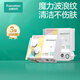 全棉時(shí)代 洗臉巾20抽*3包加厚網(wǎng)紋100%棉柔毛巾一次性20*23CM