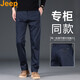 吉普（JEEP）正品高端直筒商務休閑褲男春秋季新款男士寬松彈力簡約百搭長褲子 藍色常規(guī)款【官方正品】 32 推薦140-150斤