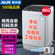 奧克斯掃碼洗衣機(jī)全自動(dòng)投幣洗衣機(jī)自助手機(jī)共享掃碼啟動(dòng)大容量商用學(xué)校工廠公寓出租房工廠批發(fā)8/10公斤 8公斤智能掃碼投幣洗衣機(jī)