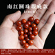 綠儂珠寶 南紅瑪瑙金發(fā)晶微瑕疵品圓珠單散珠手串鏈diy配飾 【火焰紋南紅】直徑約15mm/單顆 【瑕疵款】不支持退換