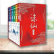 【全套6本】誅仙1-6冊(cè)(誅仙實(shí)體書小說(shuō) 全集典藏版套裝) 蕭鼎 著