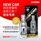 XADO哈多再生修復(fù)發(fā)動機抗磨保護劑  新車磨合期低公里數(shù)專用 225ML