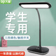 久量（DP）DP-6031 LED插電學(xué)生無級調(diào)光臺燈 臥室床頭觸摸閱讀燈