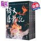 倚天屠龍記 全四冊 亮彩映象修訂版 港臺原版 金庸 遠(yuǎn)流出版 武俠小說
