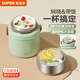 蘇泊爾（SUPOR）燜燒杯真空保溫燜燒罐學(xué)生上班族燜粥帶飯帶餐勺保溫桶 晶瓷覆層內(nèi)膽-羅勒青800mL