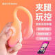 魅動(dòng)火烈鳥(niǎo)二代MAX異地遠(yuǎn)程遙控跳蛋女性生理解壓自慰神器情趣玩具 火烈鳥(niǎo)MAX橘色