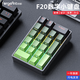 銳蟻F20數(shù)字機(jī)械小鍵盤有線20鍵筆記本電腦外接便攜式高顏值程序員憑證財(cái)務(wù)辦公混光外置數(shù)字鍵小鍵盤 經(jīng)典青提側(cè)刻-混光 青軸 清脆段落手感 20鍵