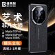 倍殼耐【祥云紋】適用華為mate70pro手機殼優(yōu)享版mate70保護殼pro+防摔鏡頭全包70rs藝術(shù)非凡大師 Mate70Pro/Pro+/70RS通用【玄黑】
