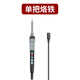 HANDSKIT車(chē)載便攜式電烙鐵直流低壓電烙鐵12V-24v 速熱電烙鐵夾子電池烙鐵 單把烙鐵