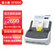 富士通（FUJITSU） iX1600升級(jí)款掃描儀高速連續(xù)雙面自動(dòng)進(jìn)紙a4文檔商務(wù)辦公用掃描 饋紙式