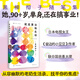 就是要活得生動(dòng)（她，單身，90多歲，還在搞事業(yè)！電視女王黑柳徹子隨筆集，從容幽默的老奶生活錄）