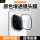 鐵布衫適用iqoo15鏡頭膜iqoo13手機攝像頭VIVO12pro高清高透藍寶石鍍晶防爆防刮保護貼膜 【防刮防爆丨無(wú)損畫(huà)質(zhì)】AR光學(xué)增透鏡頭膜一片裝 iQOO 15