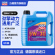 力魔（LIQUI MOLY） 德國進(jìn)口發(fā)動(dòng)機潤滑油雷神HC7合成機油 5W-30 4L  20987