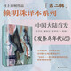 發(fā)條鳥(niǎo)年代記 小說(shuō)