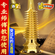 易水閣銅文昌塔風(fēng)水?dāng)[件文昌狀元筆黃銅13層9層十三層送初高中學(xué)生禮物 【十三層精功塔】高32cm