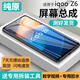 瘋殼適用vivo iqooz6屏幕總成帶框iqoo z6/z6x手機內外觸摸顯示屏 iQOO Z6X 屏幕【無(wú)框】 原-測好發(fā)貨