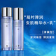 凌博士 凝時(shí)彈潤(rùn)安肌修護(hù)水乳玻尿酸補(bǔ)水保濕滋潤(rùn)緊致生日禮物女 【清爽型】安肌水乳2件套