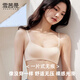 雪茜曼一片式無(wú)痕內(nèi)衣女士裸感隱形無(wú)鋼圈透氣胸罩小胸防下垂舒適文胸