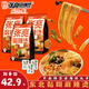 張亮麻辣燙東北老式黏糊麻辣燙速食網紅夜宵東北大碗麻辣燙 麻辣口味 麻辣燙*5袋（贈丸子50g*5袋）
