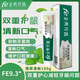fe金典牙醫(yī)fe牙膏金典牙醫(yī)生物清熱生物酶指數(shù)異味口氣 改善牙齦出血 新清火9.3 清新護齦180g