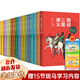 【新華正版】凱叔講故事系列全套50冊三國演義封神演義水滸傳西游記紅樓夢四大名著漫畫兒童小學生課外閱讀歷史神話故事書 【三國演義全套 1-16】