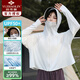 俞兆林防曬衣女2025夏季新款UPF50+薄款外套斗篷防曬服透氣冰絲防紫外線(xiàn) 霜奶白 UPF50+ /黑膠帽檐+呼吸面罩 均碼 【推薦 80-140斤】