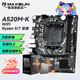 銘瑄A520M-K/B450M/B550M主板搭5600/5600GT/5700X3D 散片 盒裝 主板 板U套裝 銘瑄 A520M-K WIFI 5600散片