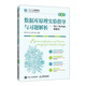 數據庫原理實(shí)驗指導與習題解析——基于MySQL數據庫（微課版）