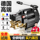 智匯德國220V品質高壓洗車機清洗機家用洗車水槍商用刷車泵大功率神器 3800W 【至尊款】長水槍+12米防爆管+泡沫壺 德國品質頂配銅芯電機洗車泵多功能工業(yè)級水槍