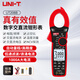 優(yōu)利德（UNI-T）UT208B 高精度鉗形表鉗表自動(dòng)量程防燒背光NCV電工表交直流家用