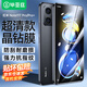 畢亞茲【三倍增強(qiáng)】適用紅米Note11TPro鋼化膜 小米Redmi note11tpro+手機(jī)貼膜 高清抗指紋玻璃保護(hù)JM298