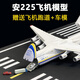 安225飛機模型1：200an可開(kāi)艙門(mén)大型運輸機航模紀念擺件 安225機頭可開(kāi)+跑道+小車(chē)