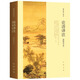 論語譯注 楊伯峻簡體字本中小學(xué)生國學(xué)經(jīng)典論語全解注釋世界名著小說帶澤注論語全集初高中生語文閱讀 中華書局 正版