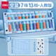 得力7珠算盤(pán)小學(xué)生用二年級下冊數學(xué)珠心算兒童珠算二五5珠13檔7珠多功能幼兒園一年級教具學(xué)習專(zhuān)用 七珠藍色【帶口訣表+40枚宇航員貼紙】