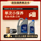 捷歐得一汽 保養單次卡大眾國六專(zhuān)用全合成機油潤滑油SP級0W-20 5L