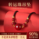世福星朱砂轉(zhuǎn)運(yùn)珠項(xiàng)鏈男女款本命年護(hù)身符吊墜正品原礦禮物掛件珠來運(yùn)轉(zhuǎn) 紫金砂吊墜-14MM