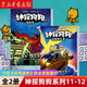 【官方正版】神探狗狗系列漫畫(huà)書(shū)全套1-12冊 dogman中文版 兒童繪本6-8-9-10-12周歲 小學(xué)生課外閱讀書(shū)籍 連環(huán)畫(huà)圖畫(huà)書(shū) 童話(huà)故事書(shū) 睡前讀物繪本 神探狗狗11-12(共2冊)