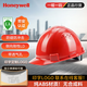 霍尼韋爾（Honeywell）安全帽 H99S 純ABS材質(zhì) 工地防砸抗沖擊 有透氣孔 紅色1頂廠(chǎng)家發(fā)貨可印字