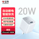 公牛適用蘋果16充電器iphone15/14pormax快充充電頭20W手機ipad平板30WPD自動斷電快充typec數(shù)據(jù)線套裝 糯米白【充滿斷電】20W智能快充頭
