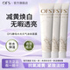 OFS面膜抗氧煥白提亮0ofcs胖涂抹面膜酵母水光元氣官方旗艦店?yáng)|來(lái) 面膜 240g