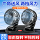軒沁軒香車載風(fēng)扇24V大貨車專用12VUSB通用大風(fēng)力強(qiáng)風(fēng)汽車車用制冷電風(fēng)扇 【USB接口5V】升級雙頭款